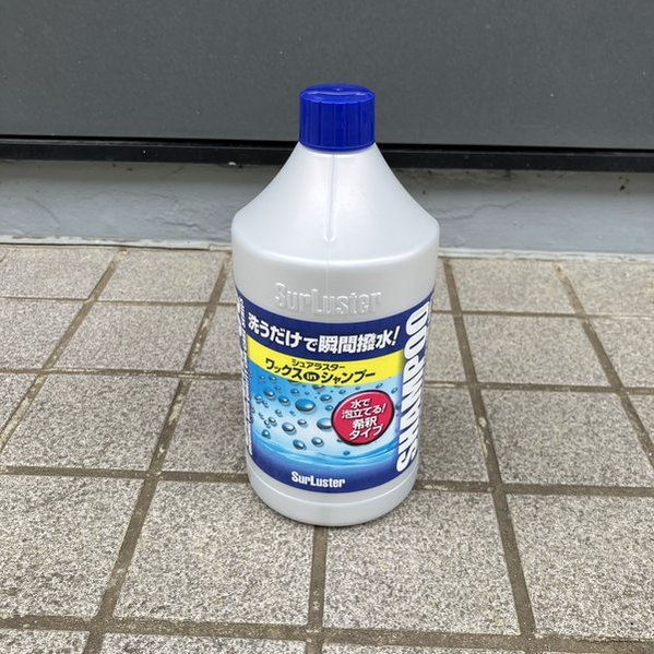 ワックスinシャンプー